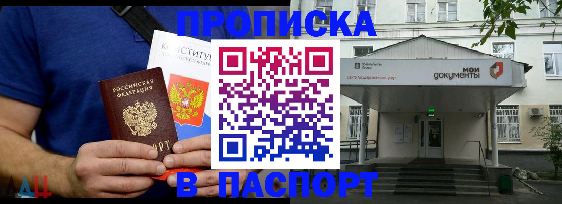 прописка для военкомата в Зарайске
