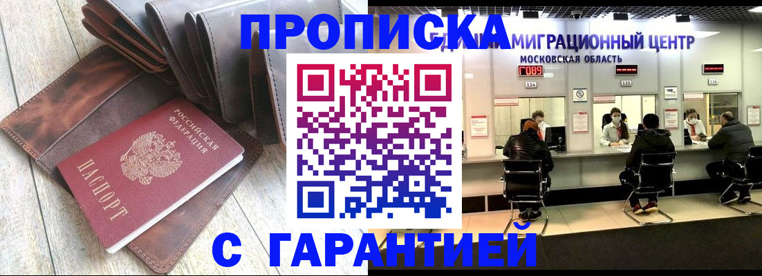 прописка поиск в Зарайске