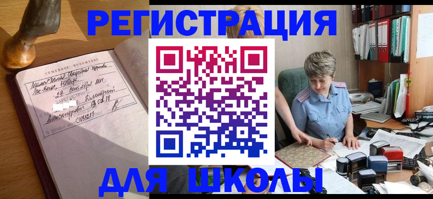 где прописаться в Зарайске