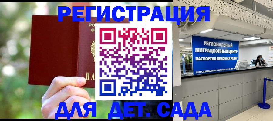 прописка в Зарайске
