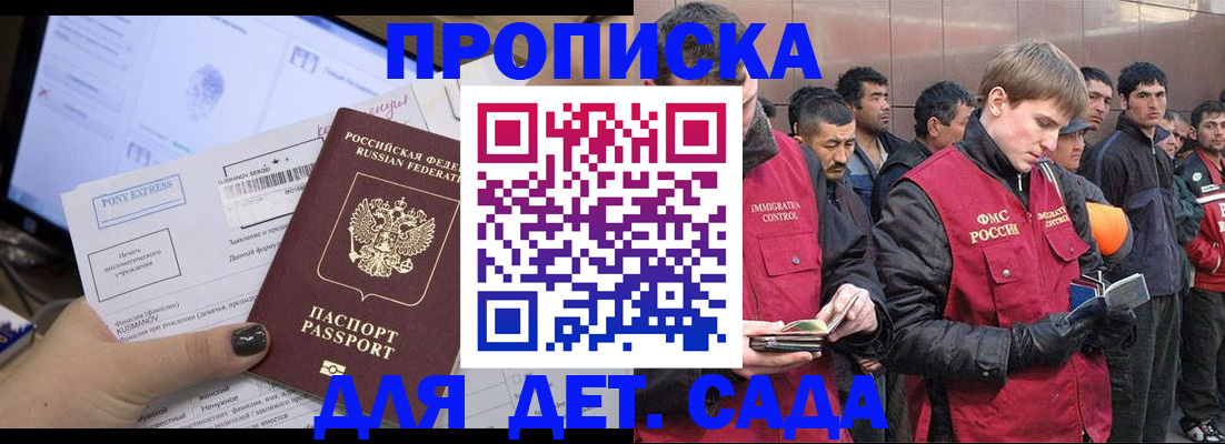 прописка для военкомата в Зарайске