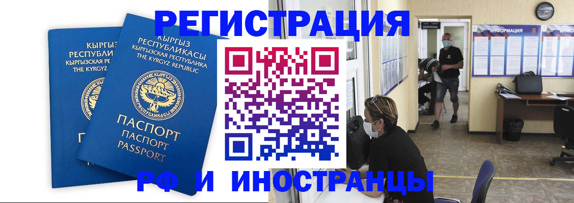 временная регистрация поиск в Зарайске