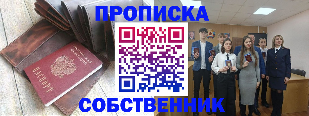 прописка для кредита в Зарайске