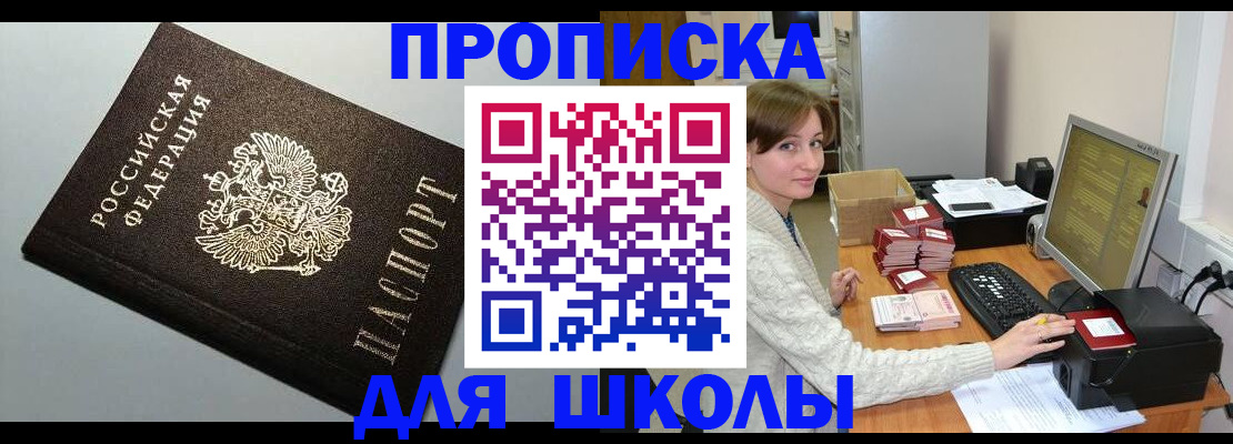 временная регистрация недорого в Зарайске